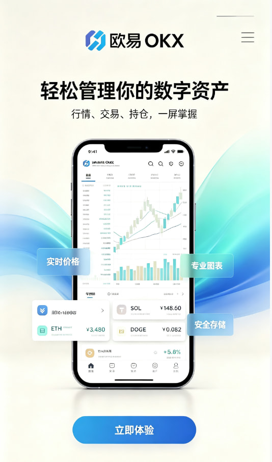 下载欧交易所官方使用教程